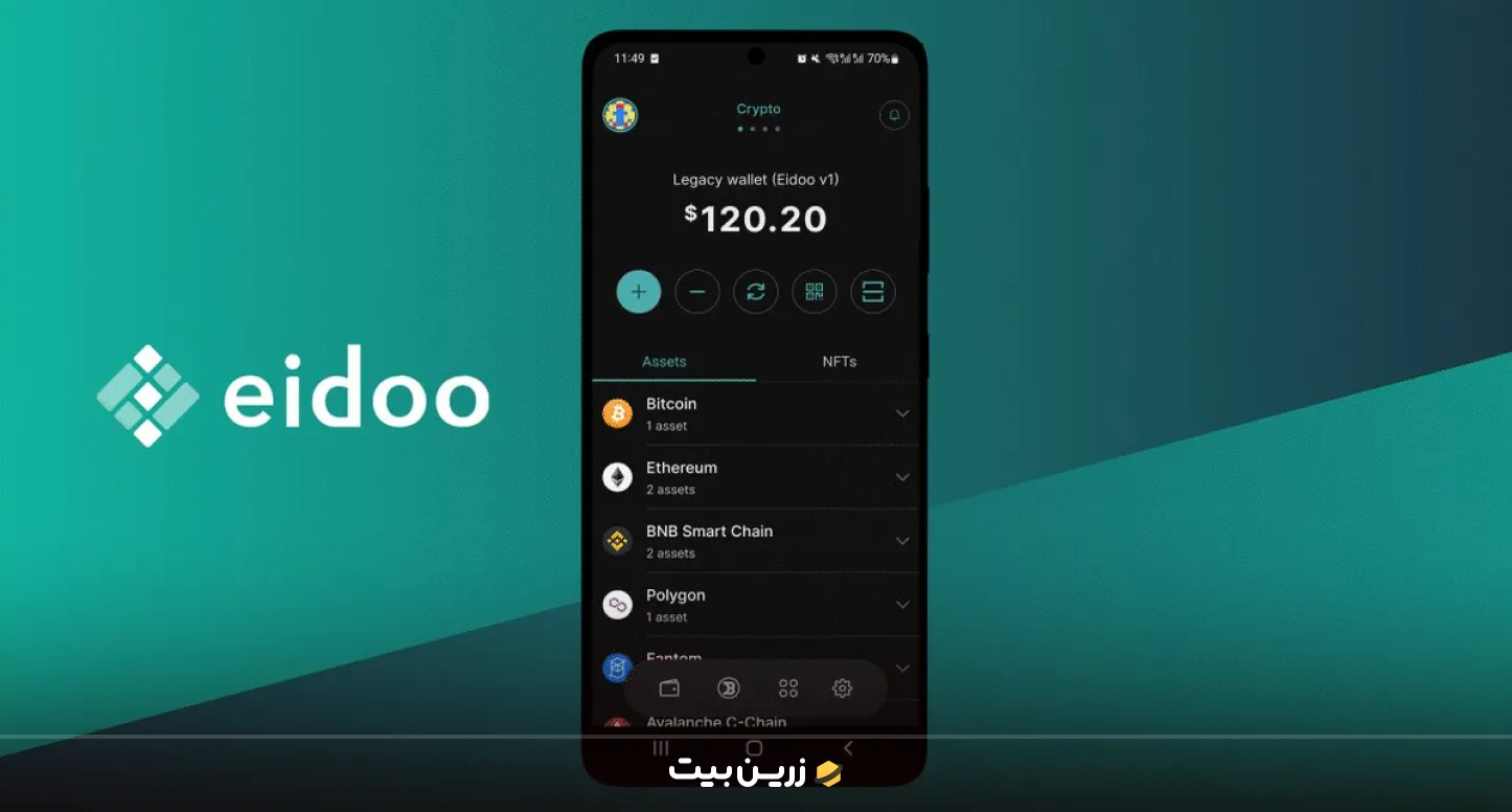 کیف پول Eidoo بهترین کیف پول نیمیک