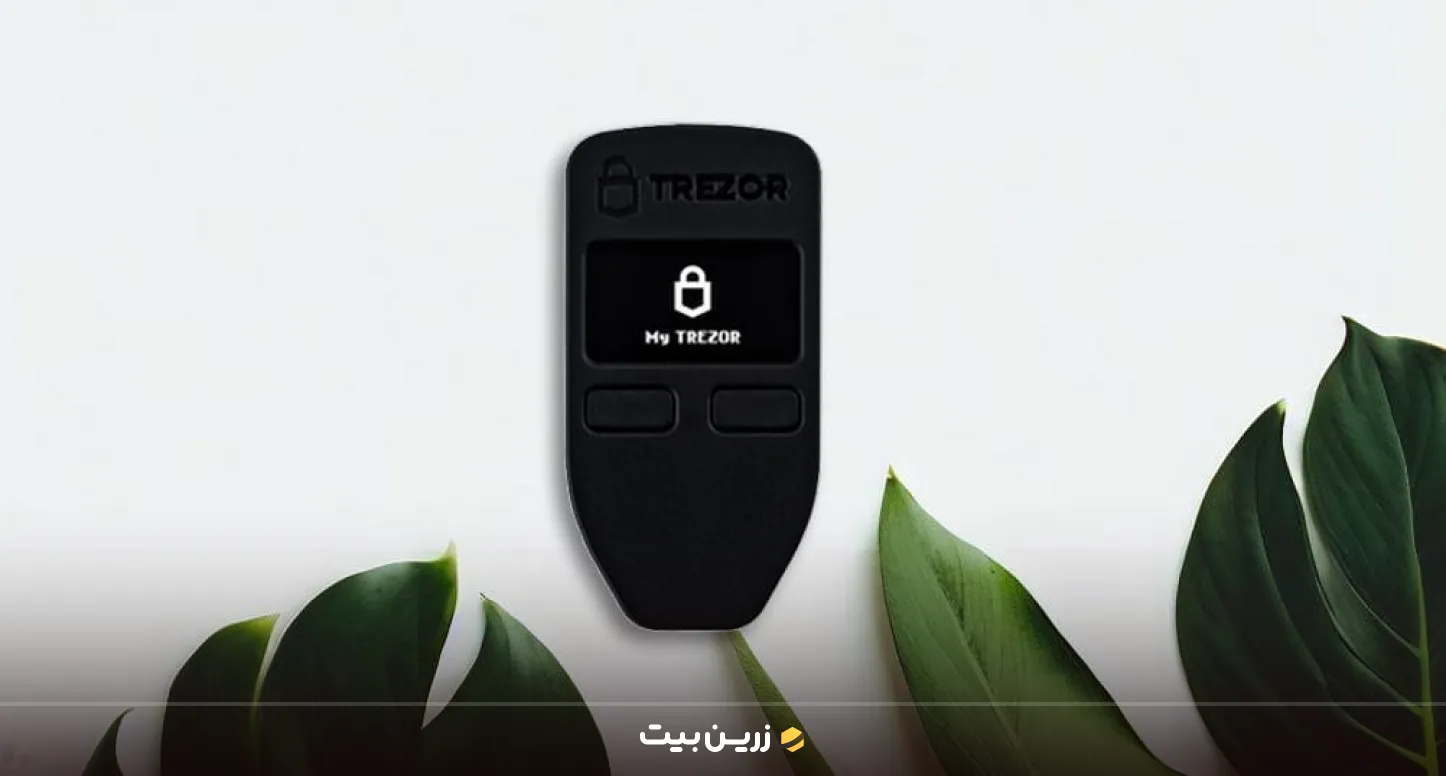 کیف پول  Trezor One بهترین کیف پول نیمیک