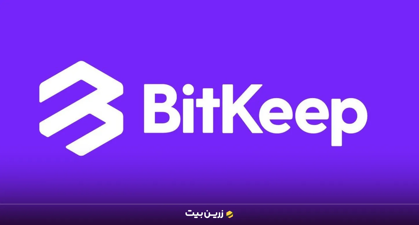 کیف پول بیت کیپ BitKeep بهترین کیف پول ارز دیجیتال FONE