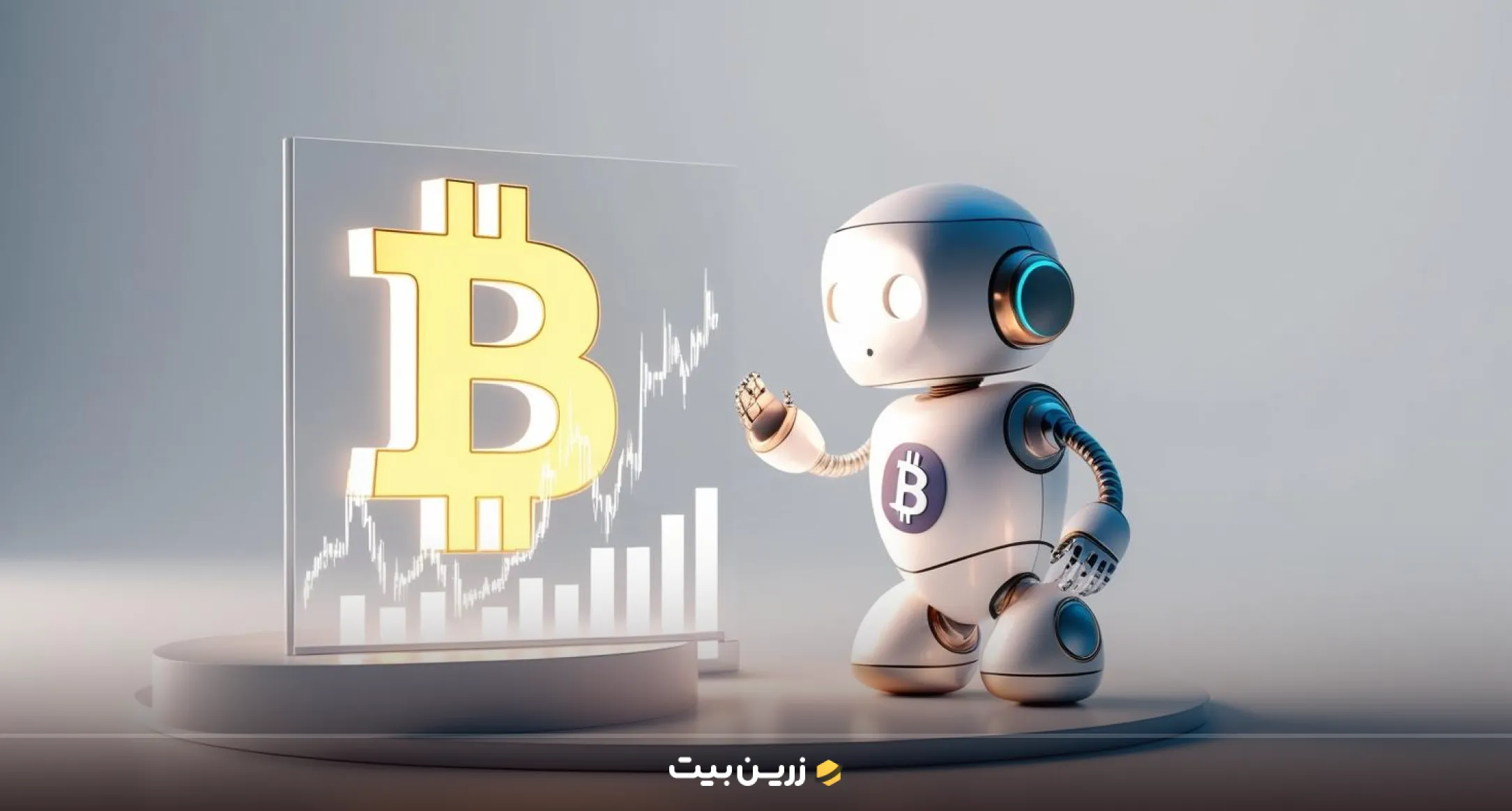 آلتریدی بهترین ربات تریدر ارز دیجیتال