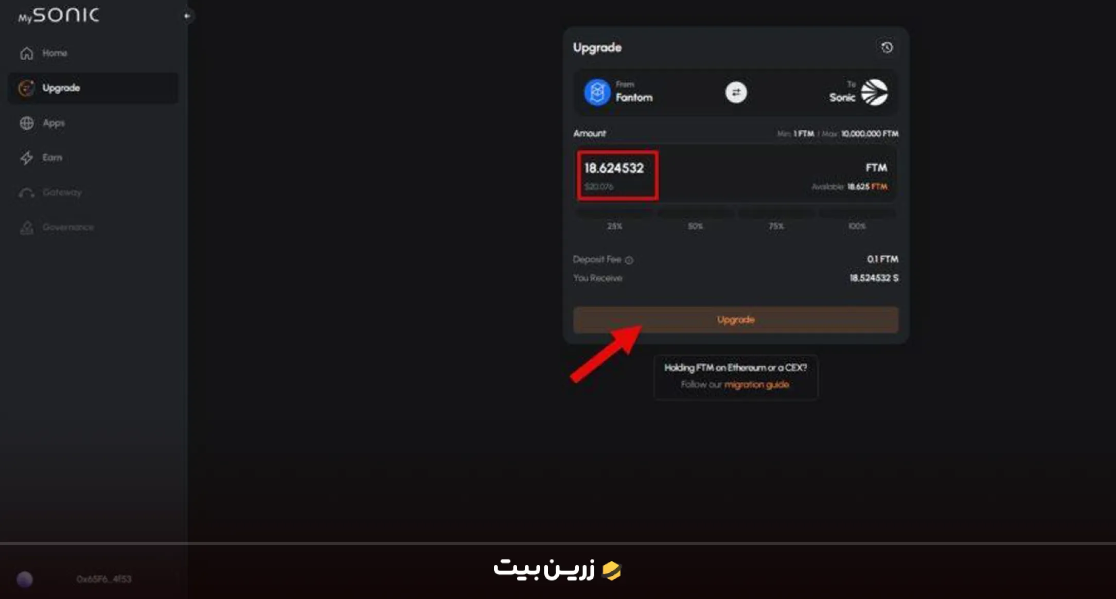 مراحل تبدیل فانتوم به سونیک