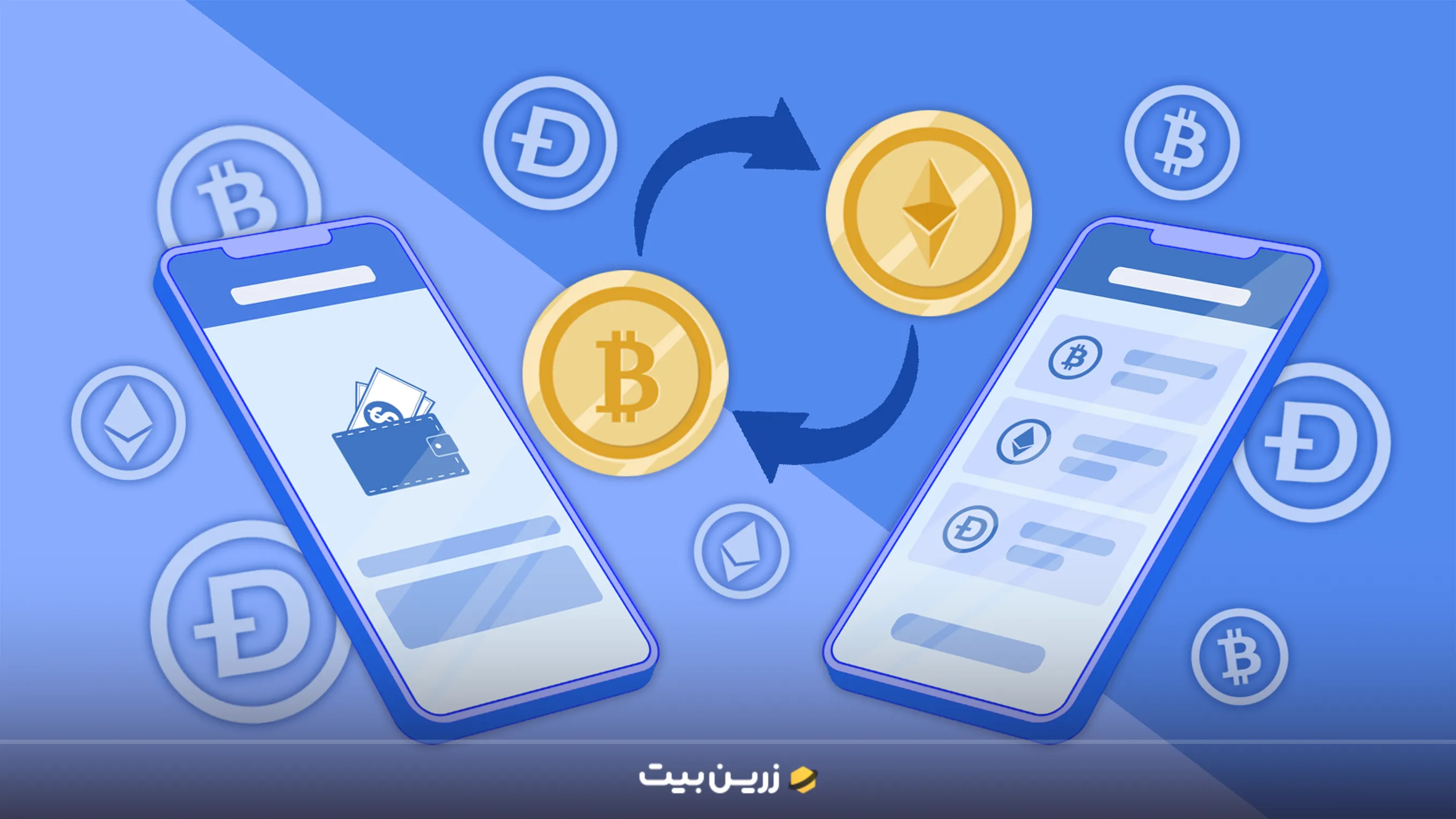 صرافی ارز دیجیتال
